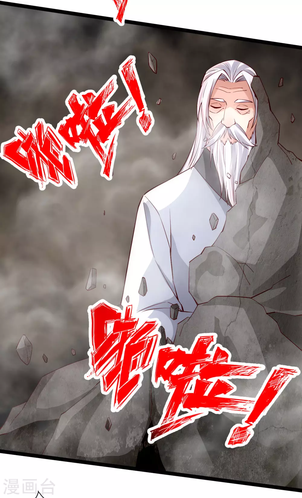 仙武帝尊漫画,第113话 崖底五千年！2图