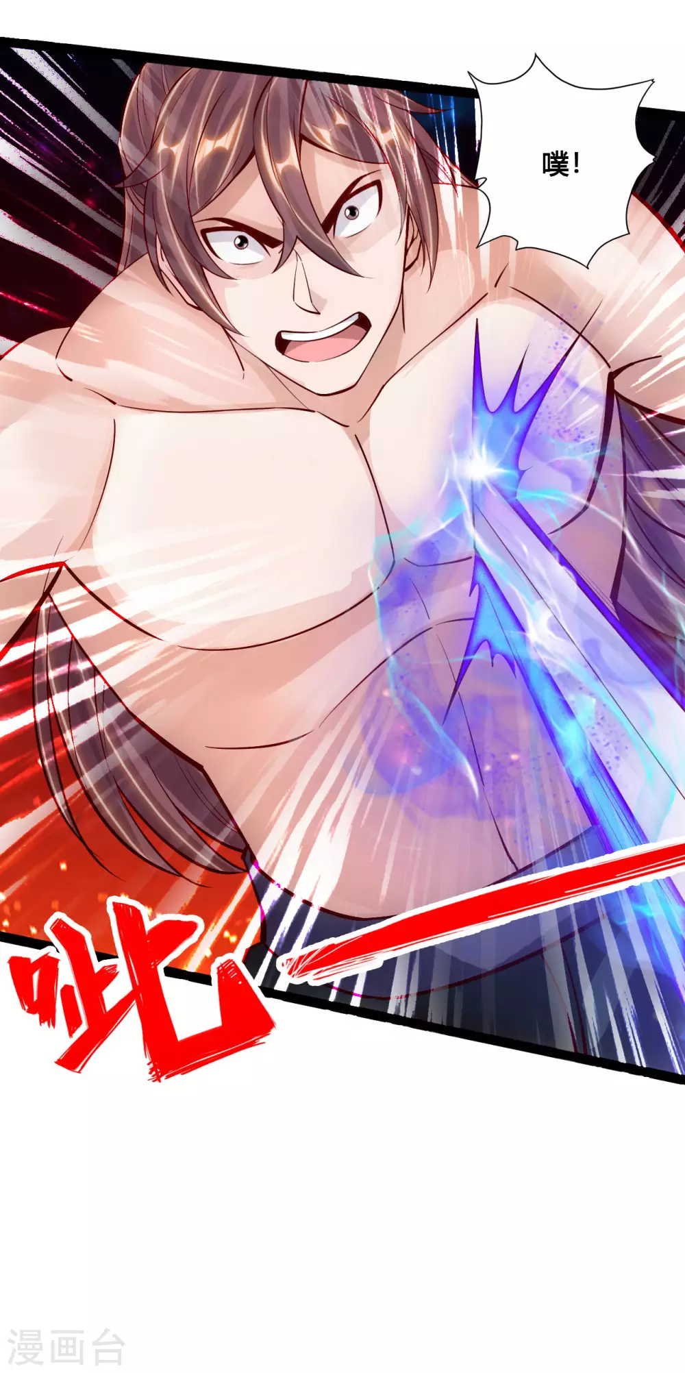 仙武帝尊漫画,第106话 这次你还不死？！1图