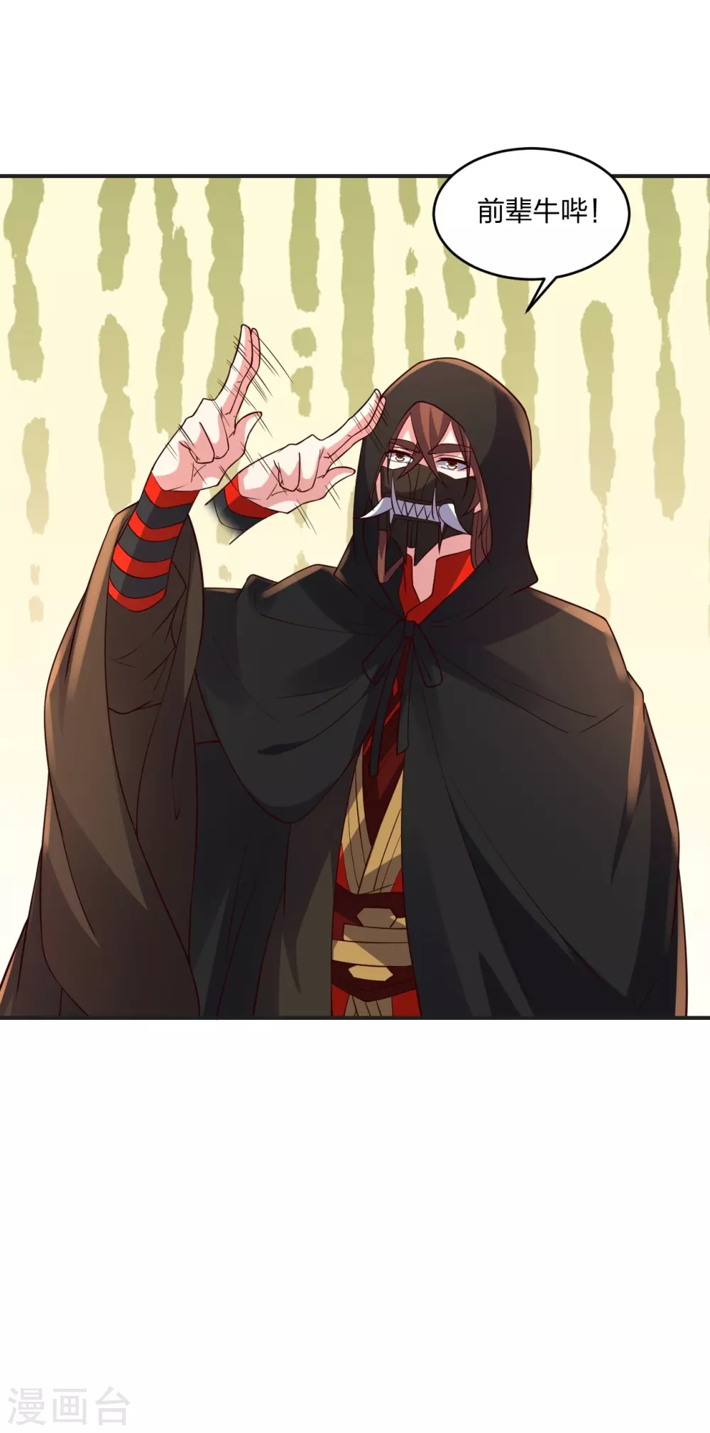 仙武帝尊漫画,第350话 一坨翔~1图