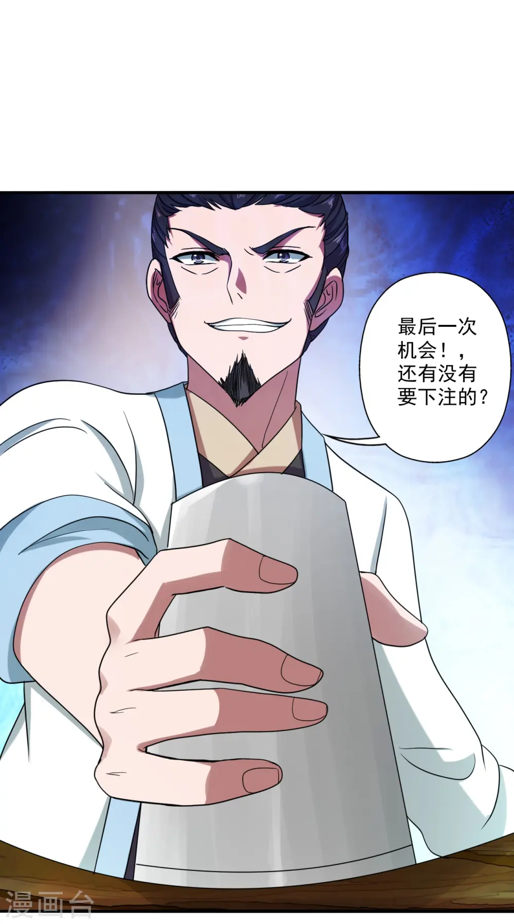 仙武帝尊漫画,第296话 通吃三大赌坊~1图