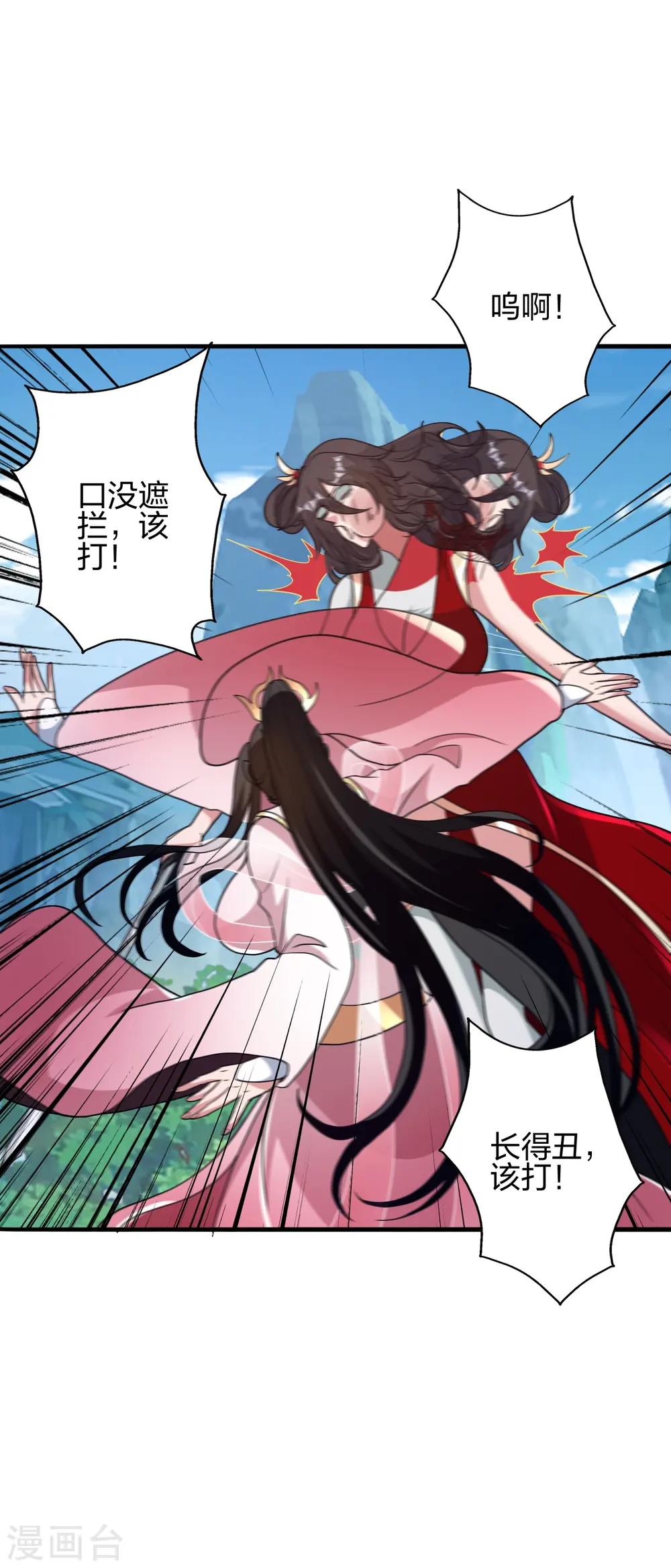 仙武帝尊漫画,第396话 彪悍女子！1图