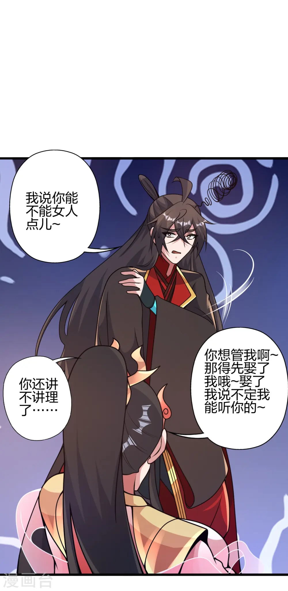 仙武帝尊漫画,第419话 玄古之地！2图