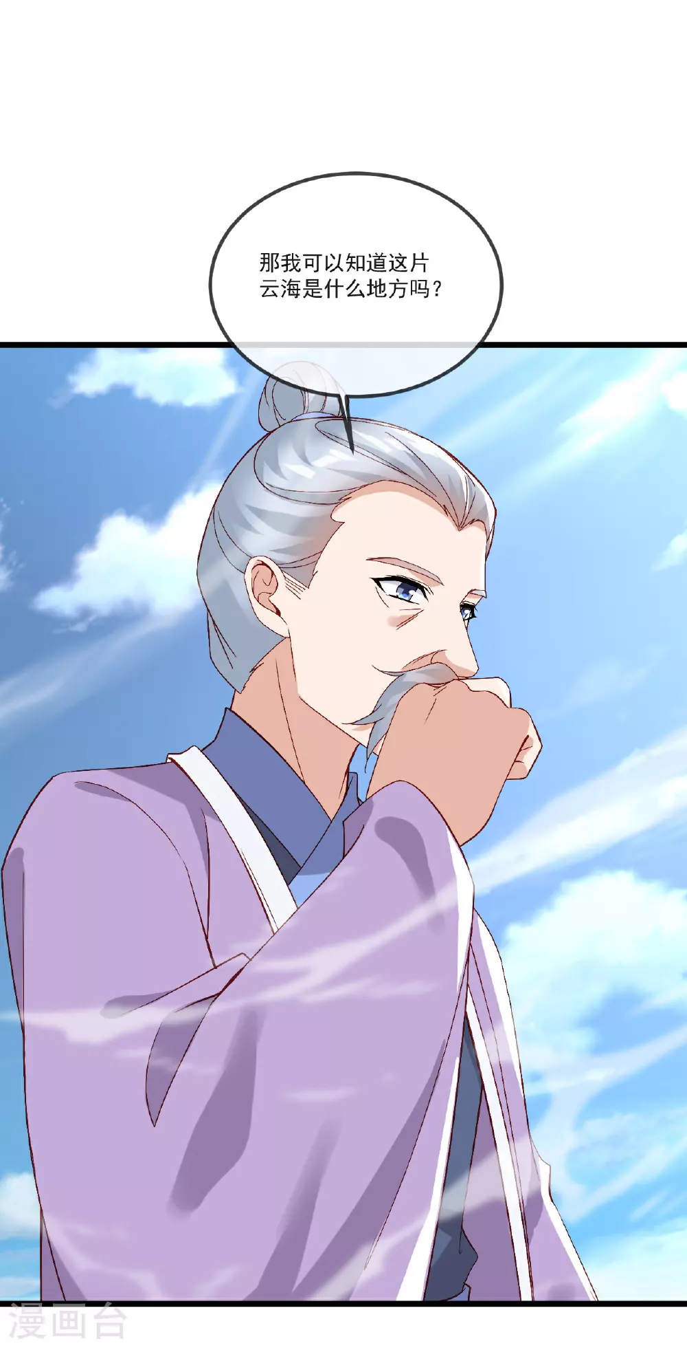 仙武帝尊漫画,第513话 暂时失明2图