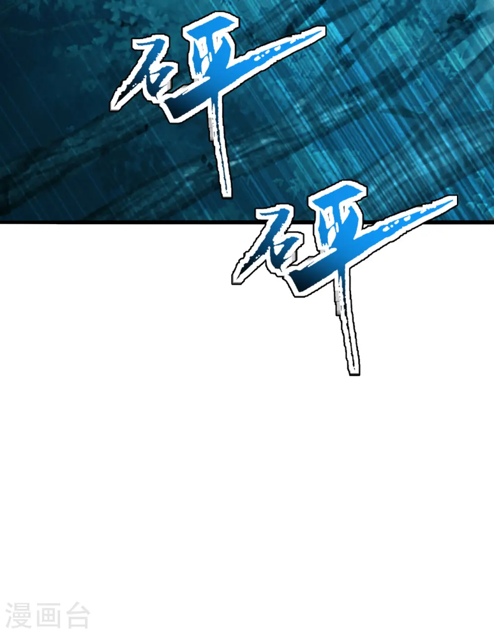 仙武帝尊漫画,第175话 虐杨斌！1图