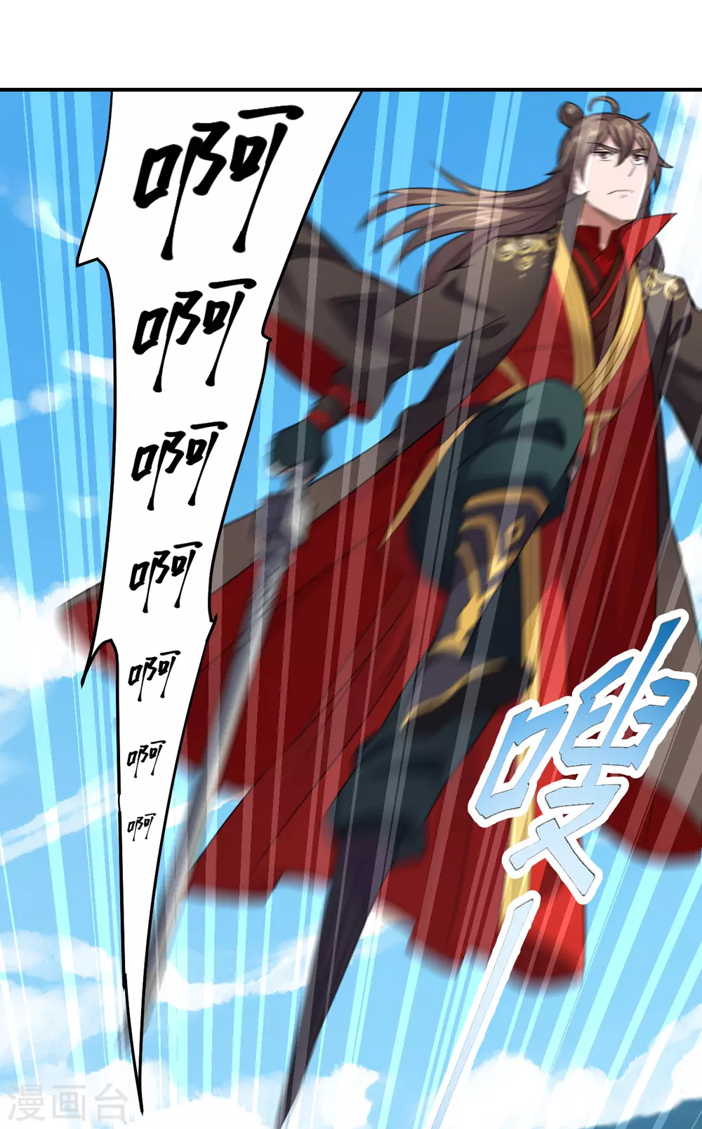 仙武帝尊漫画,第139话 炸裂突围！1图