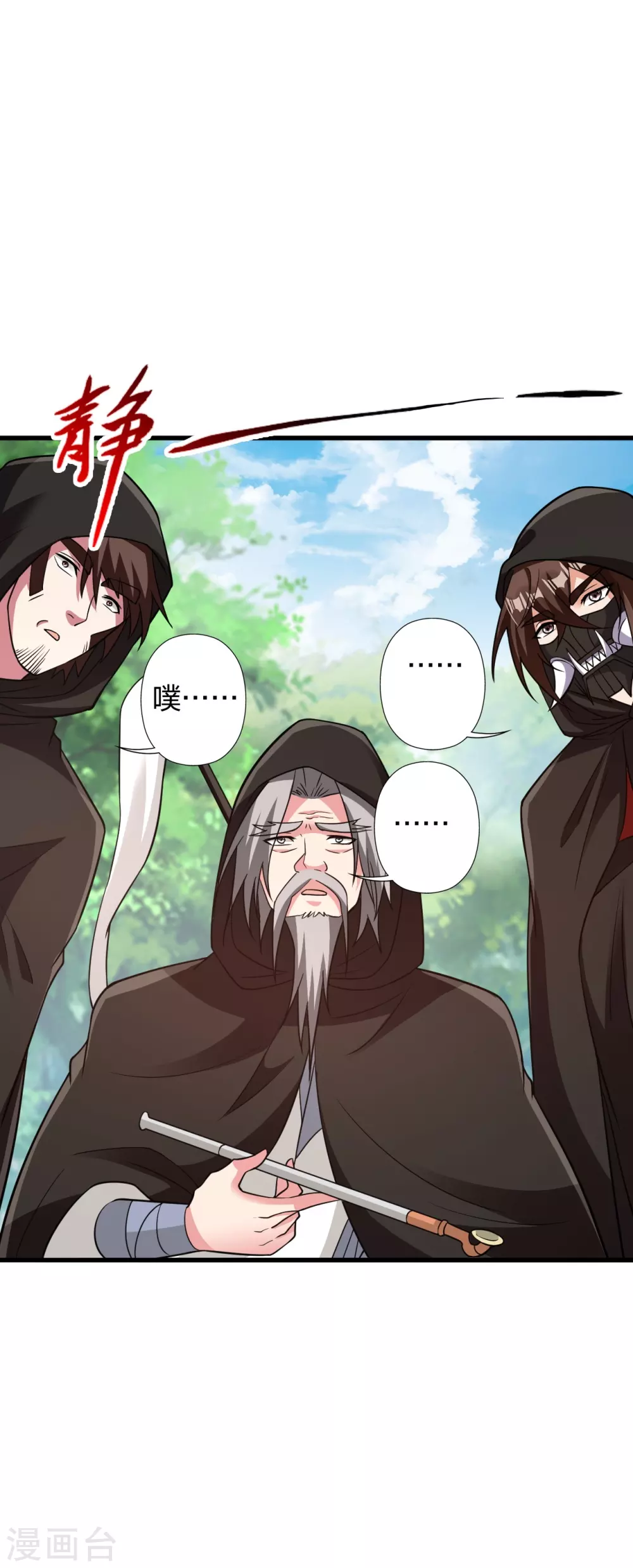 仙武帝尊漫画,第352话 天龙城主！1图