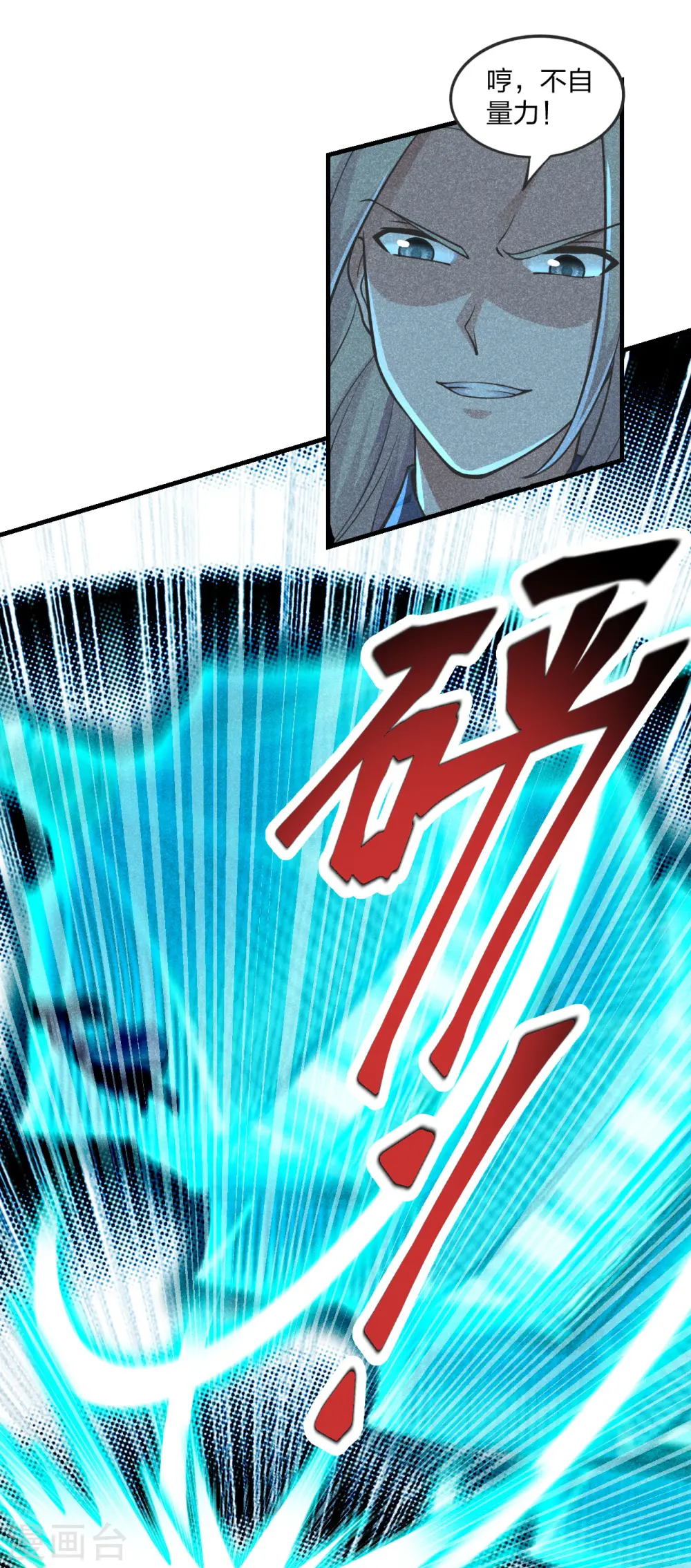 仙武帝尊漫画,第169话 合围叶辰！2图