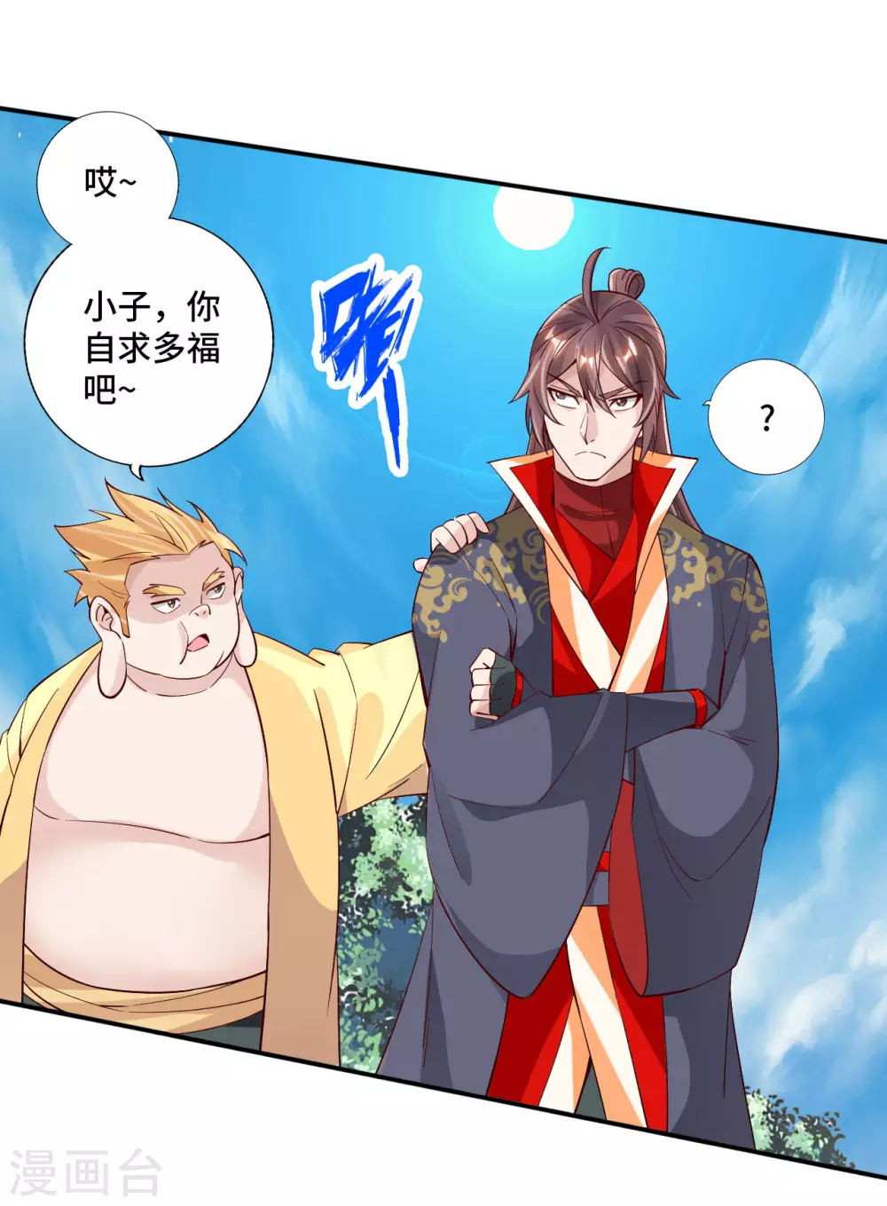 仙武帝尊漫画,第126话 荒林初战！1图