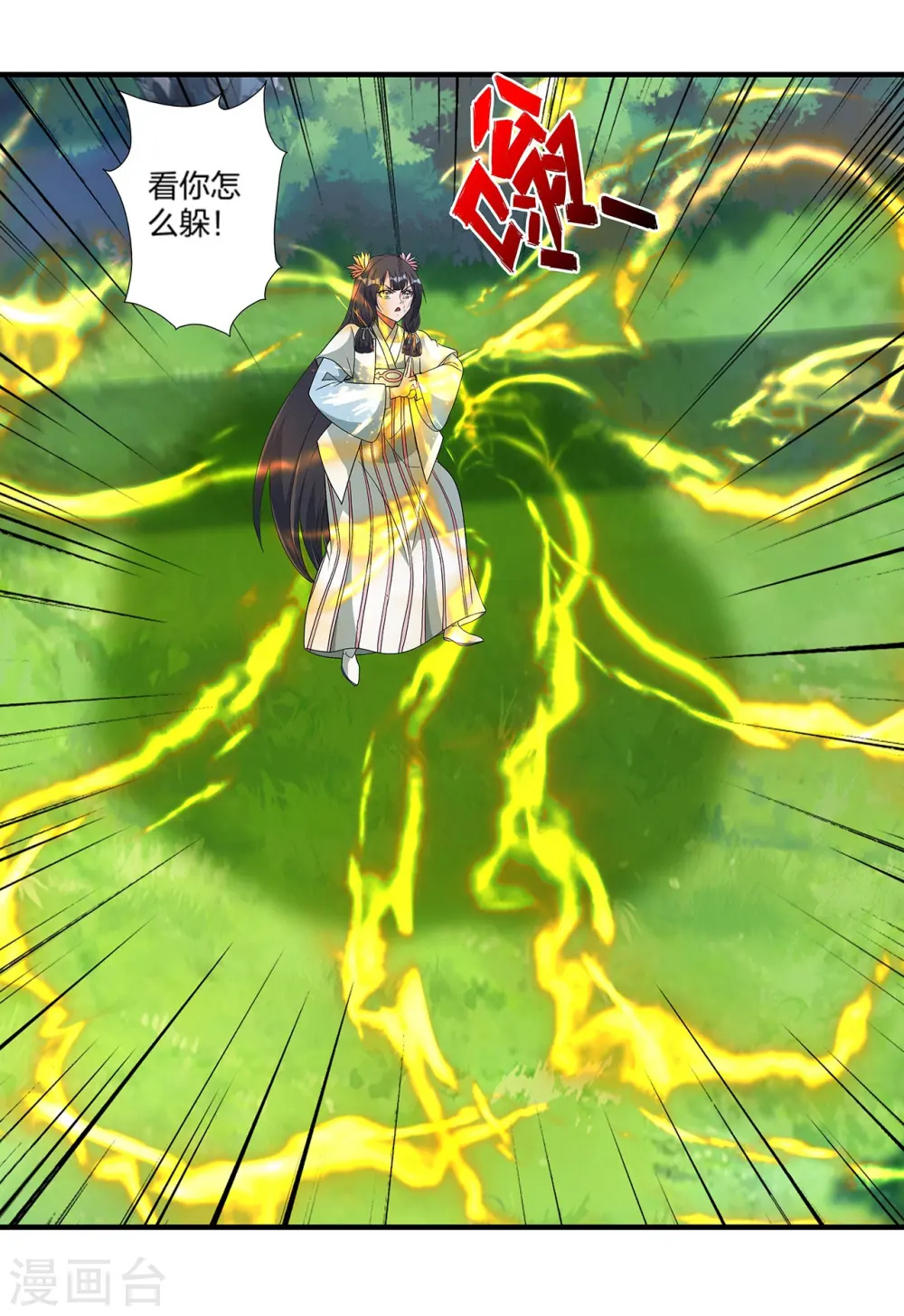仙武帝尊漫画,第420话 四方皆动！2图