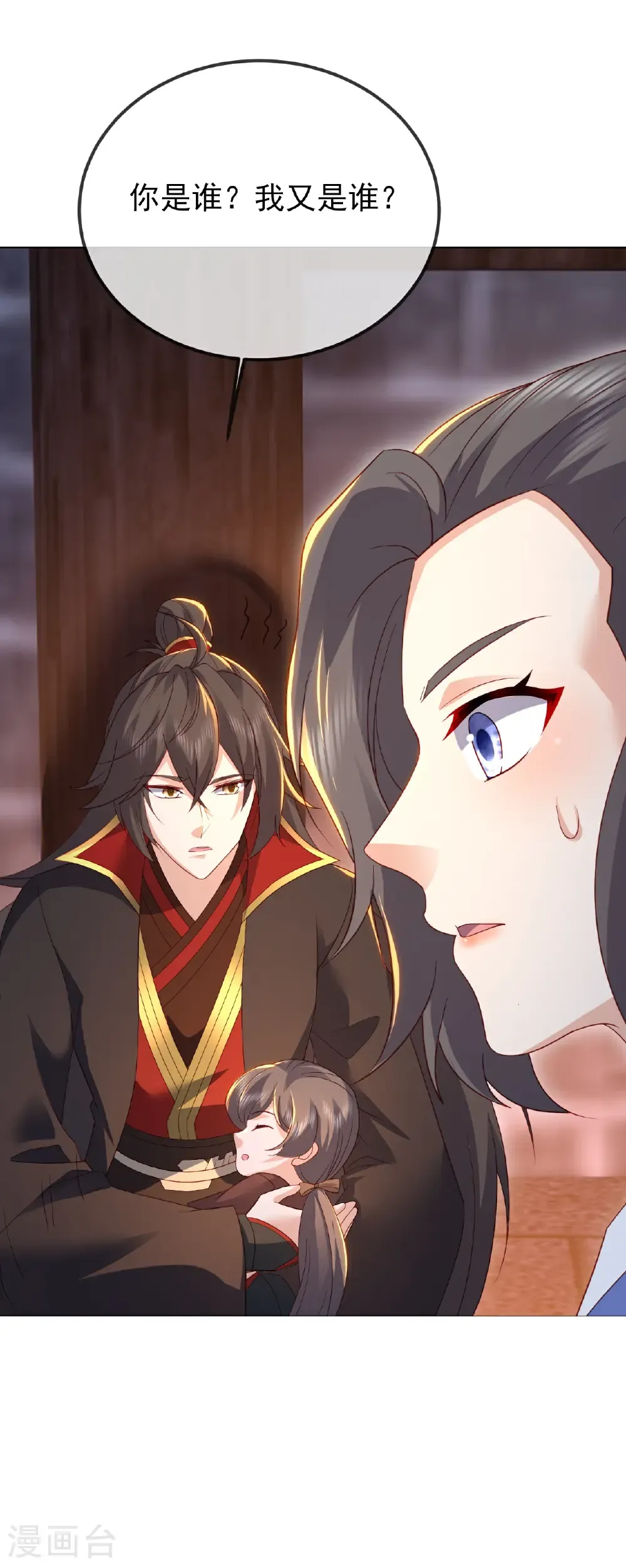 仙武帝尊漫画,第580话 琴音2图