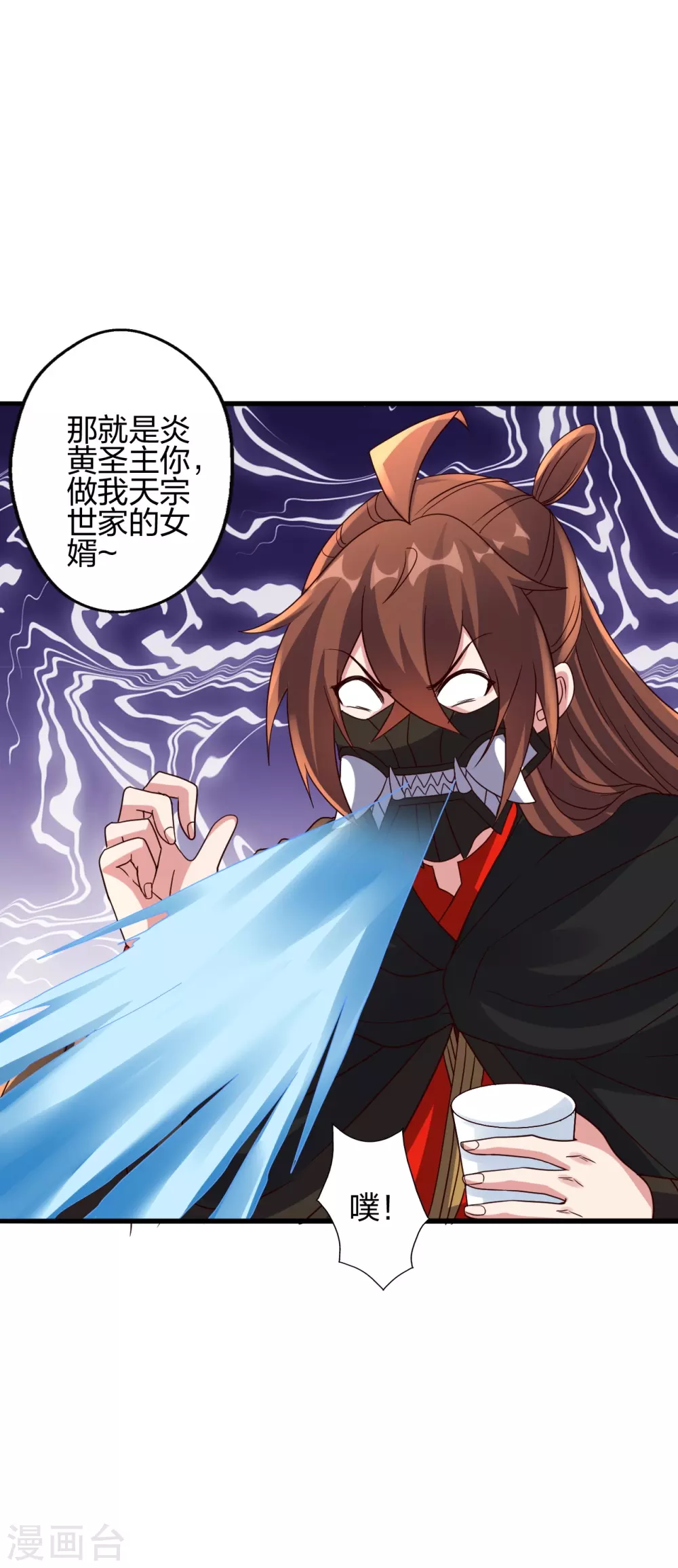 仙武帝尊漫画,第387话 有人在等我！1图
