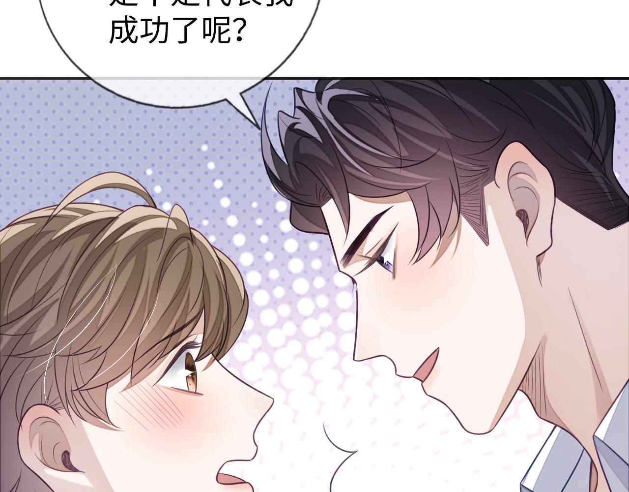 娘娘腔全文无删节漫画,第25话 邵群你把我放下来！2图