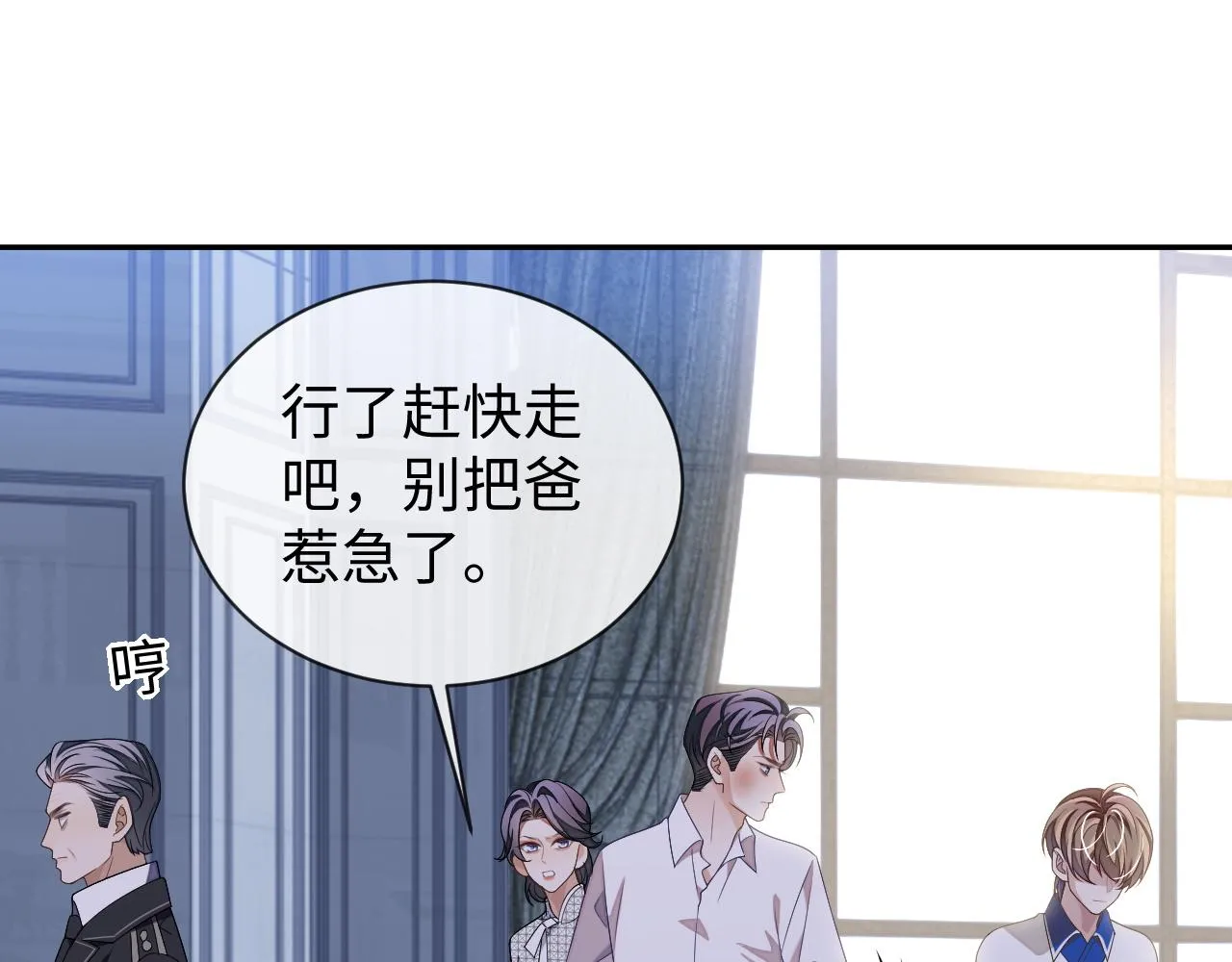 娘娘腔 水千丞 小说漫画,第81话 他和别人不一样1图