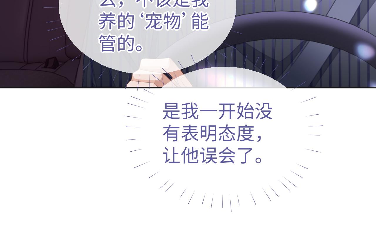娘娘腔漫画,第41话圈养2图