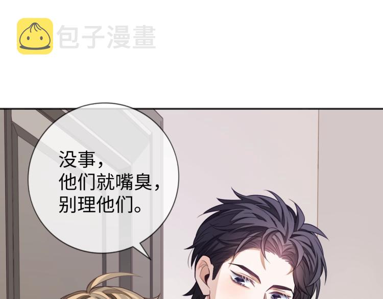 娘娘腔漫画,第14话 幻想启蒙1图