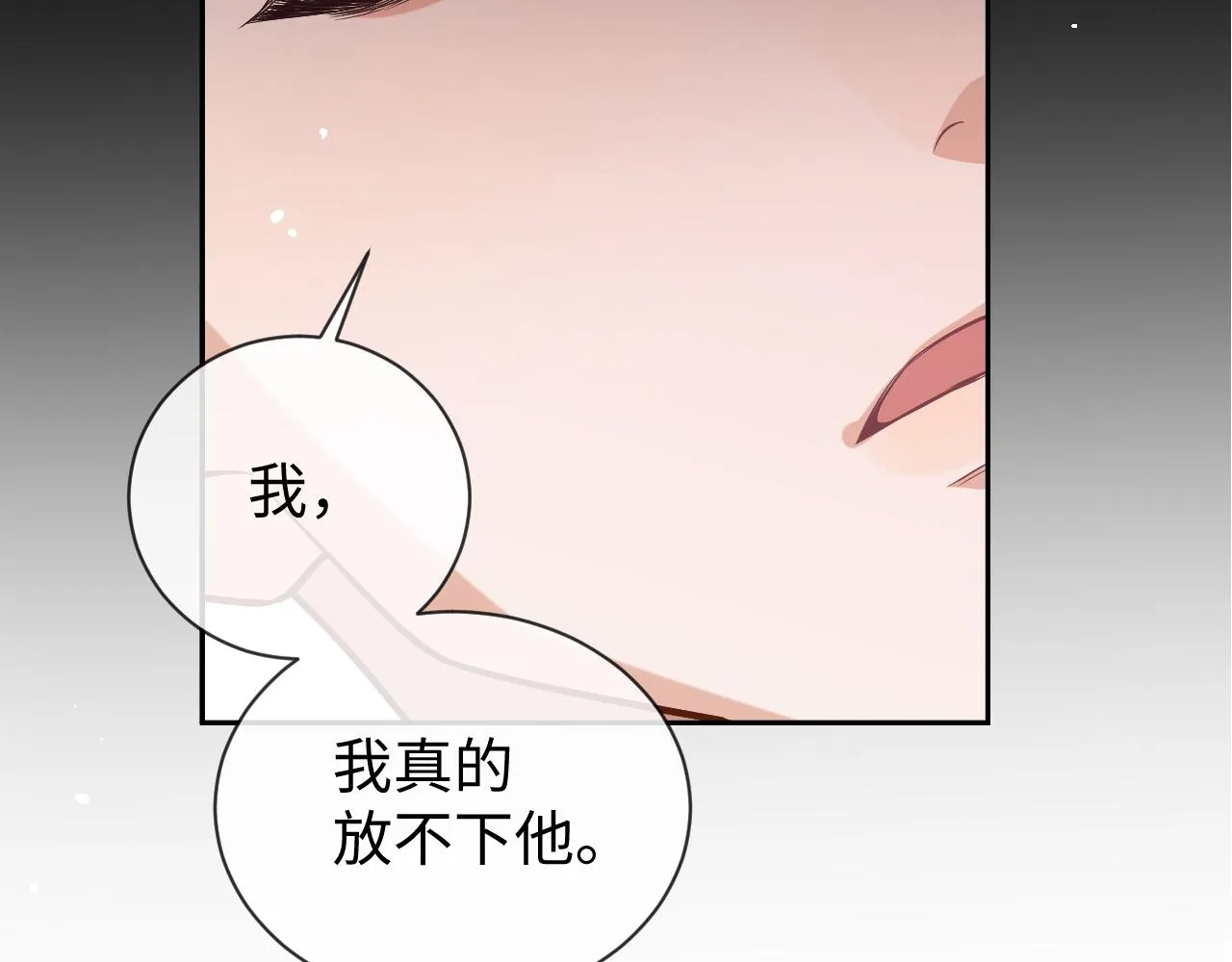 娘娘腔小说完整+番外txt漫画,第82话 李程秀只有一个2图