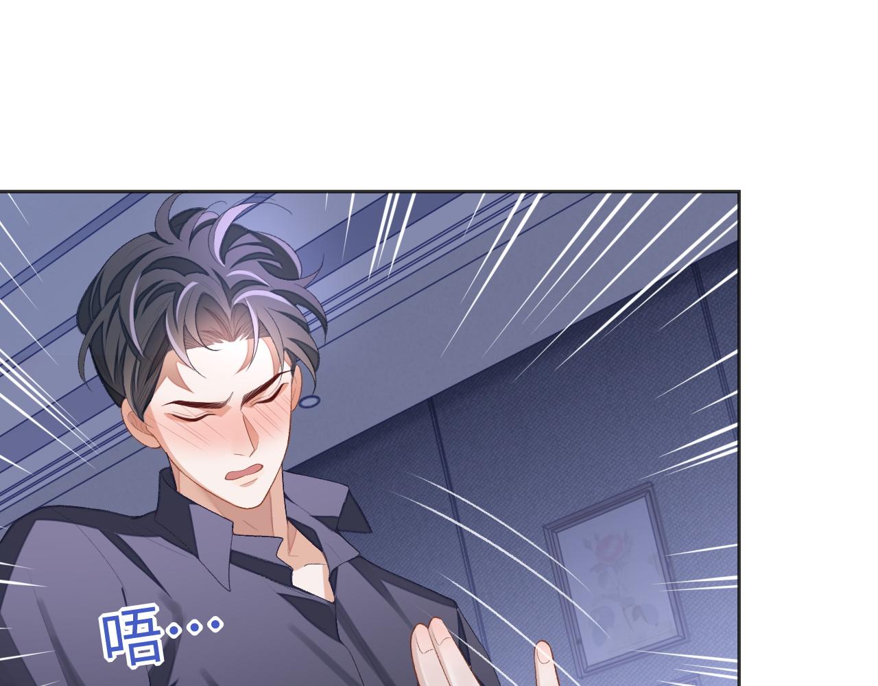 娘娘腔漫画,第32话 “英雄”救美1图