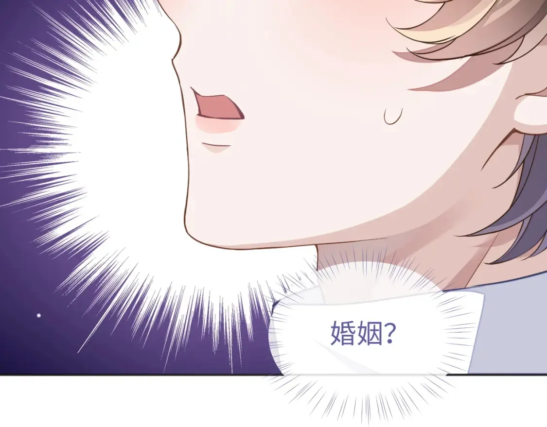 娘娘腔漫画,第45话 邵群怒了！1图