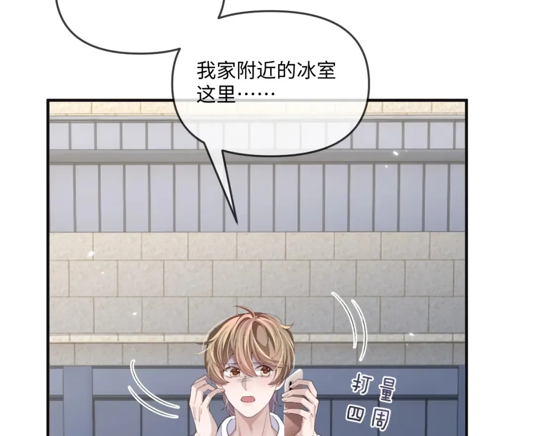 娘娘腔动漫漫画,第116话2图