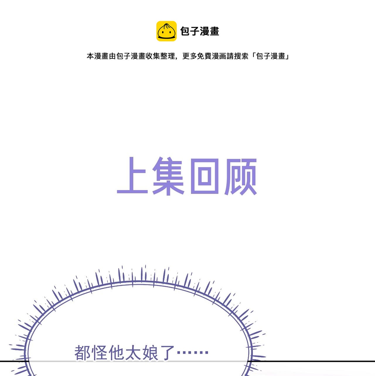 娘娘腔是什么意思啊漫画,第9话 突如其来的好1图