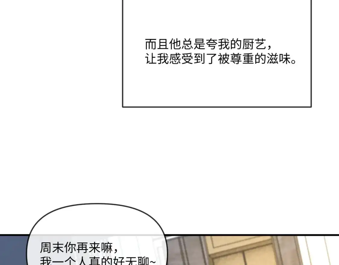 娘娘腔漫画,第108话2图