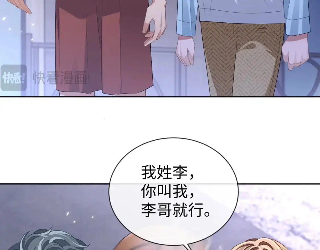 娘娘腔漫画,第92话 突如其来的邻居1图