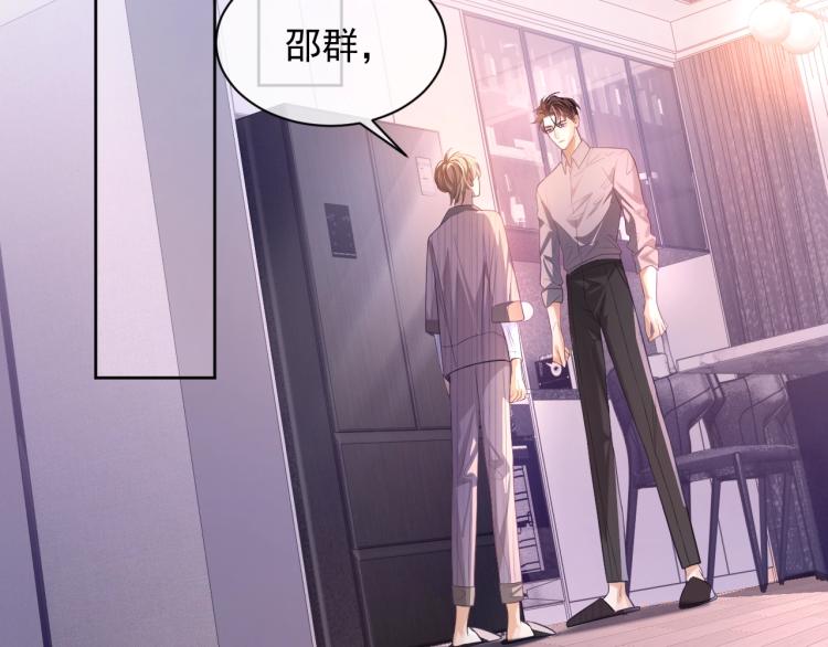 娘娘腔漫画,第1话 多年后的重逢1图