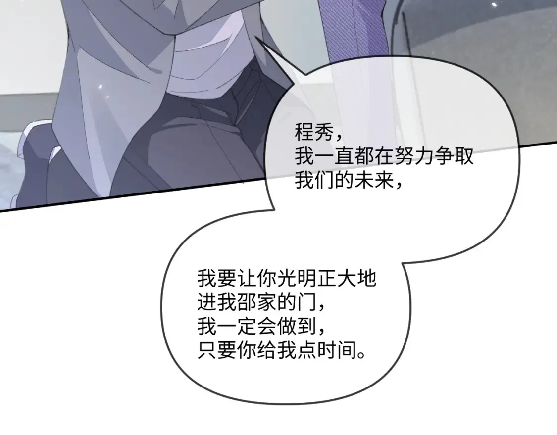 娘娘腔排名前十名漫画,第115话2图