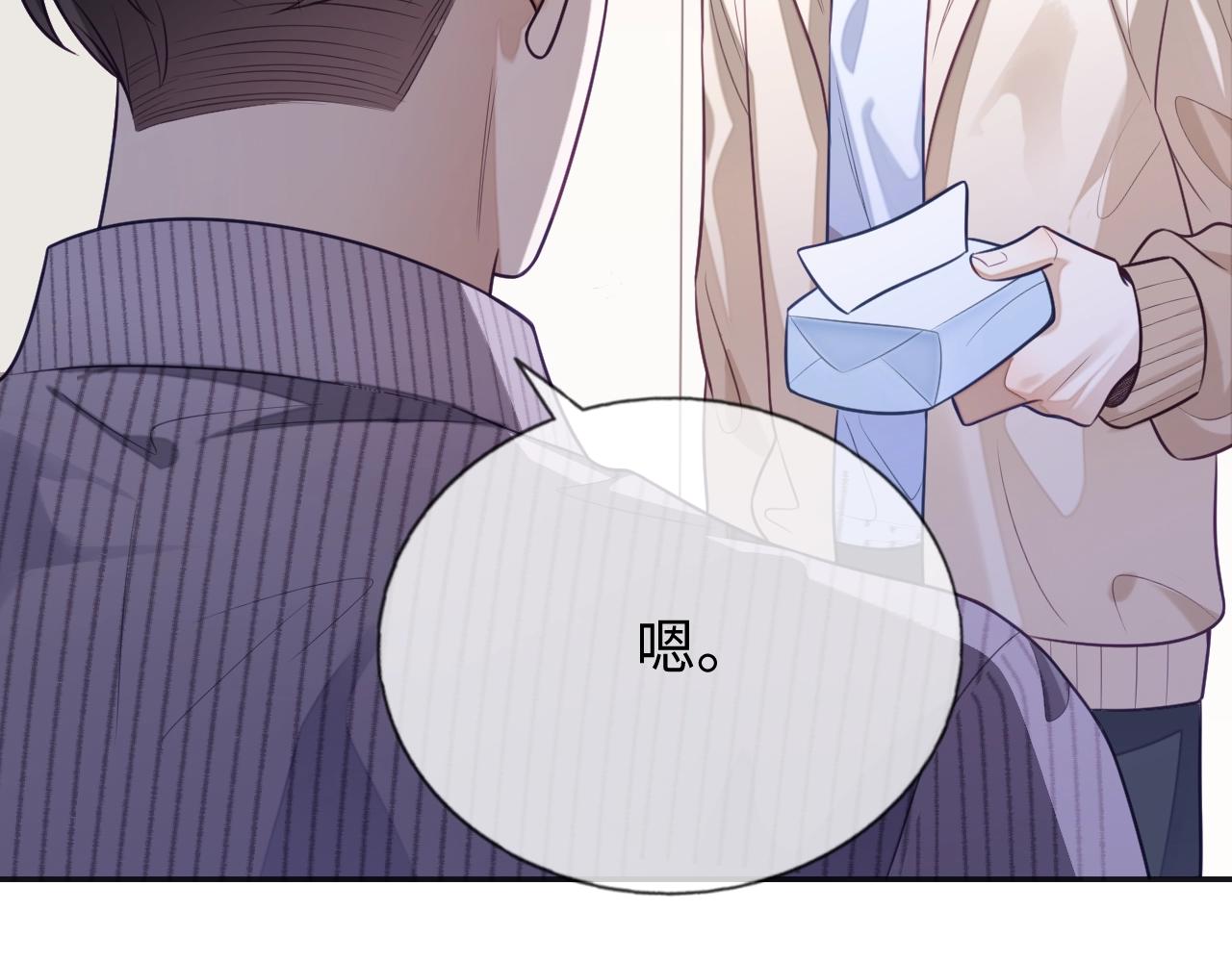 娘娘腔漫画,第20话 念念不忘1图