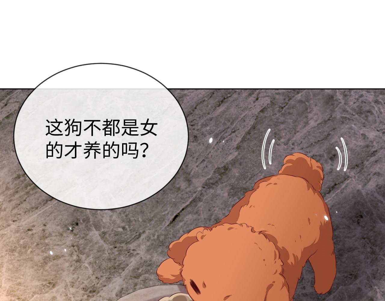 娘娘腔漫画,第93话 有了新线索？！2图