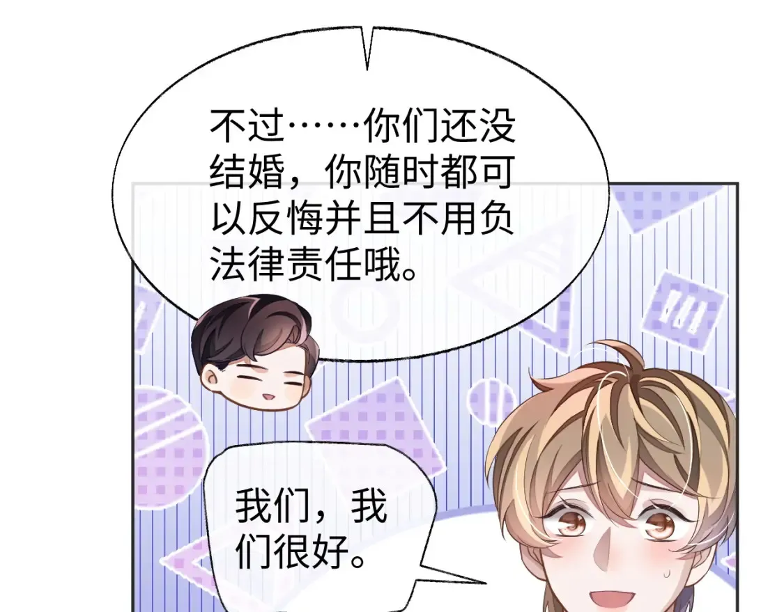 娘娘腔漫画,第45话 邵群怒了！1图