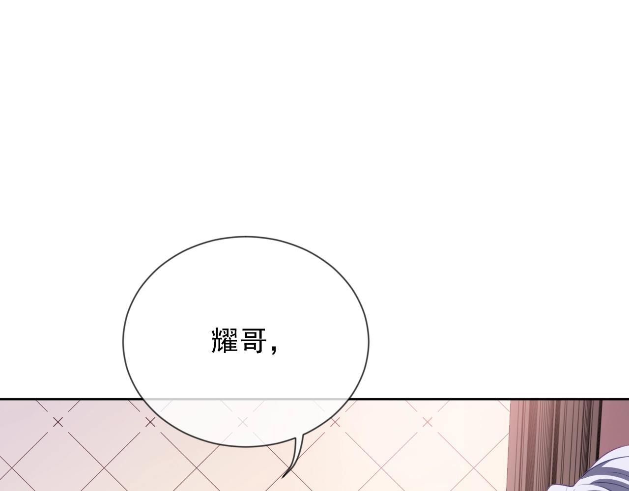 娘娘腔排名前十名漫画,第8话 忍不住心动1图