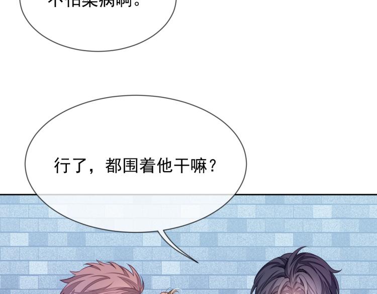 娘娘腔是be还是he漫画,第5话 移不开眼1图