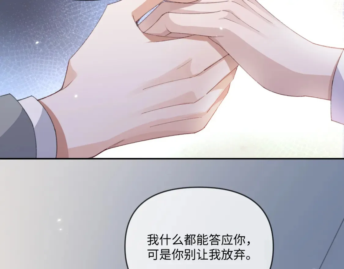 娘娘腔排名前十名漫画,第115话2图