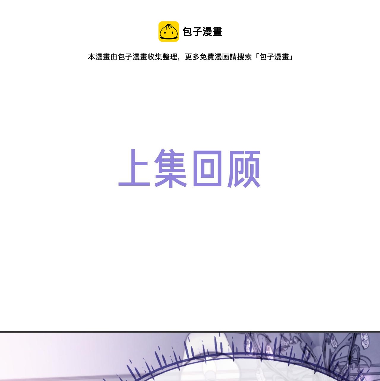 娘娘腔是什么意思啊漫画,第28话 甜言蜜语几分真？1图