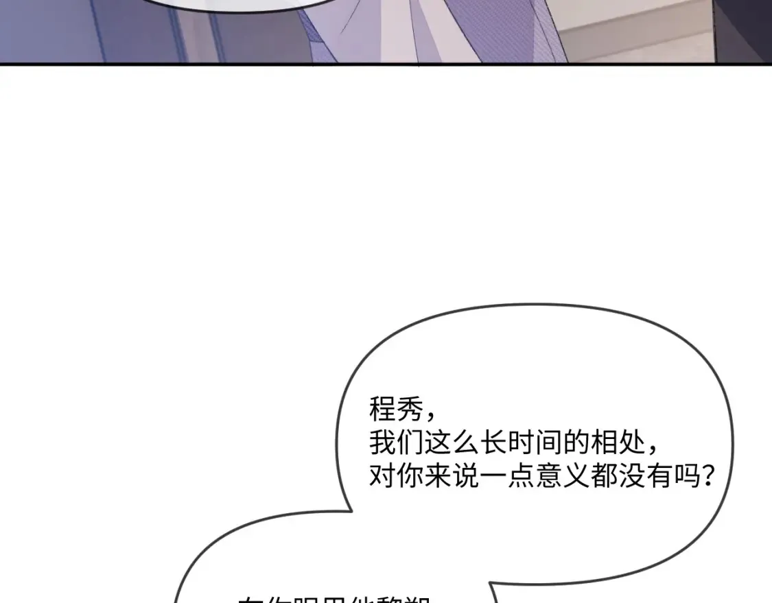 娘娘腔正正是谁和谁的孩子漫画,第114话1图