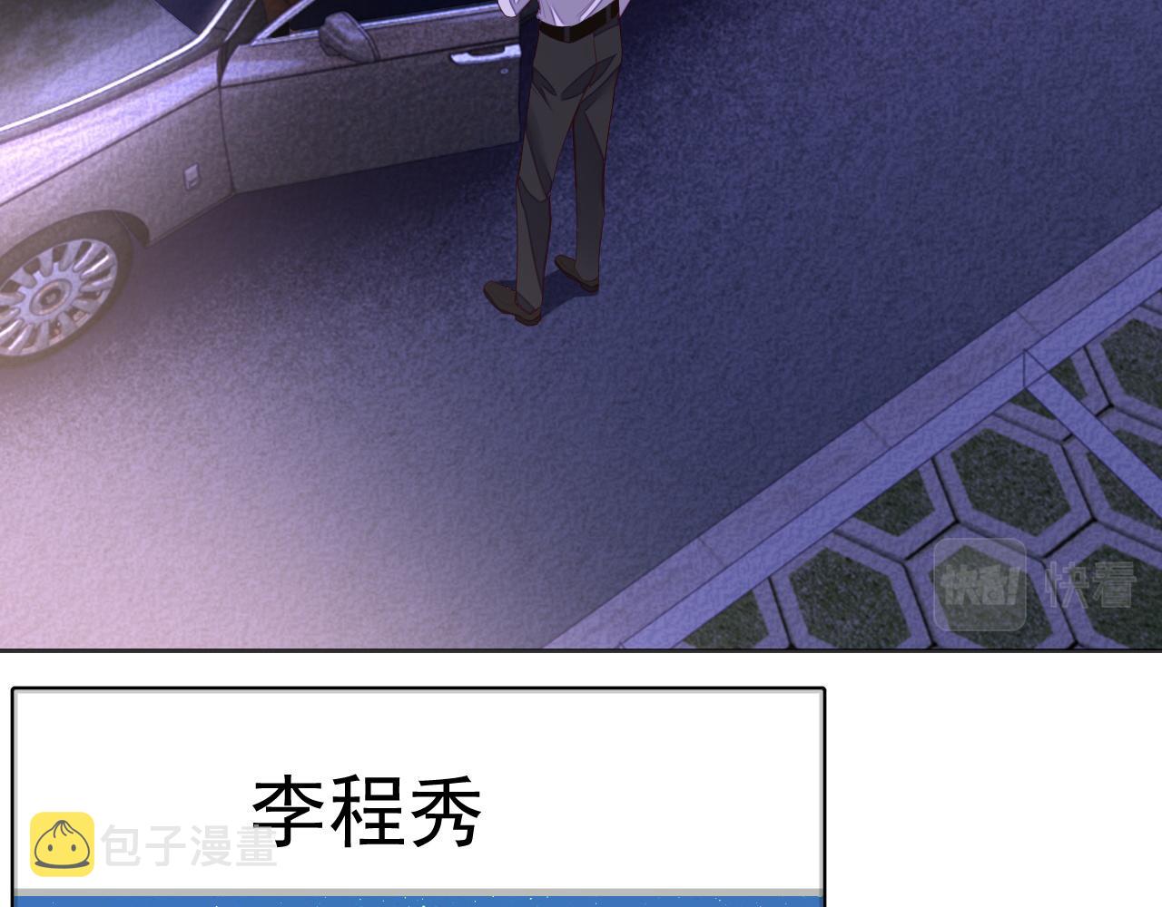 娘娘腔漫画,第34话 心动的邀请2图