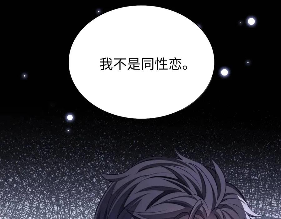 娘娘腔的日记 泰剧漫画,第17话 如坠地狱2图