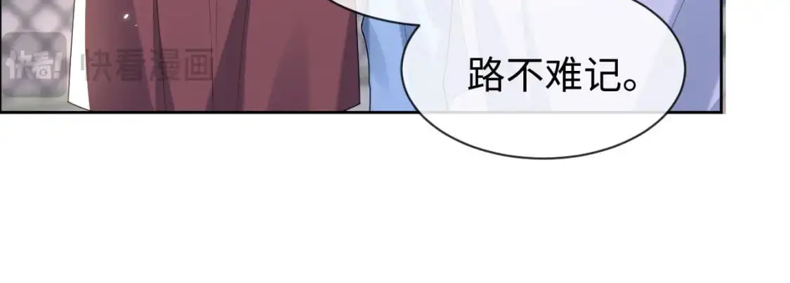 娘娘腔漫画,第92话 突如其来的邻居2图