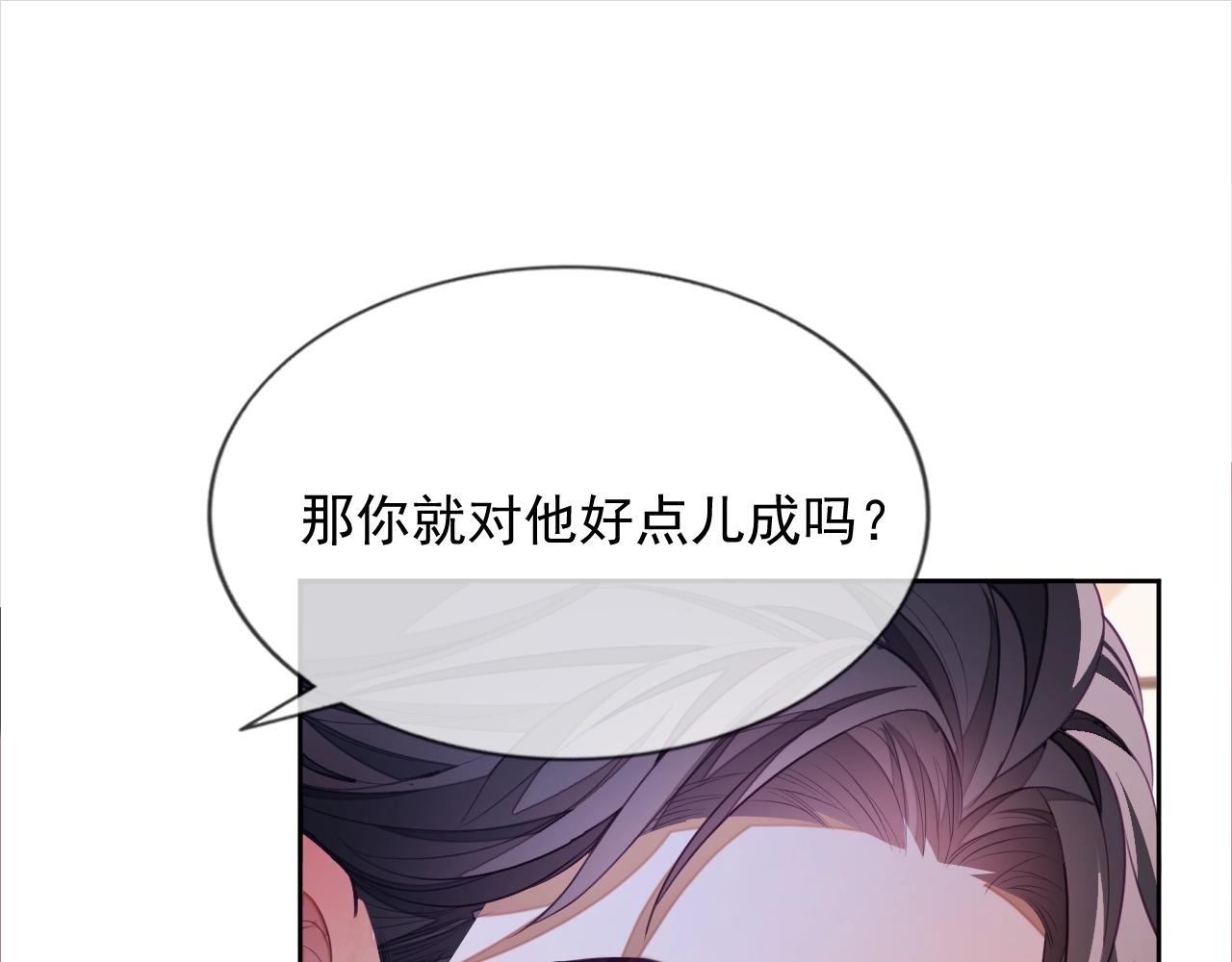 娘娘腔小说全文免费阅读无弹窗笔趣阁未删减漫画,第6话 羞耻境地1图