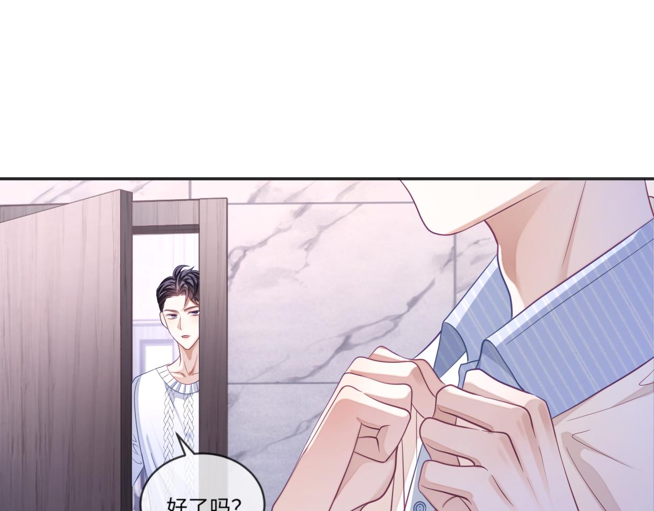 娘娘腔漫画,第27话 羊入狼群1图