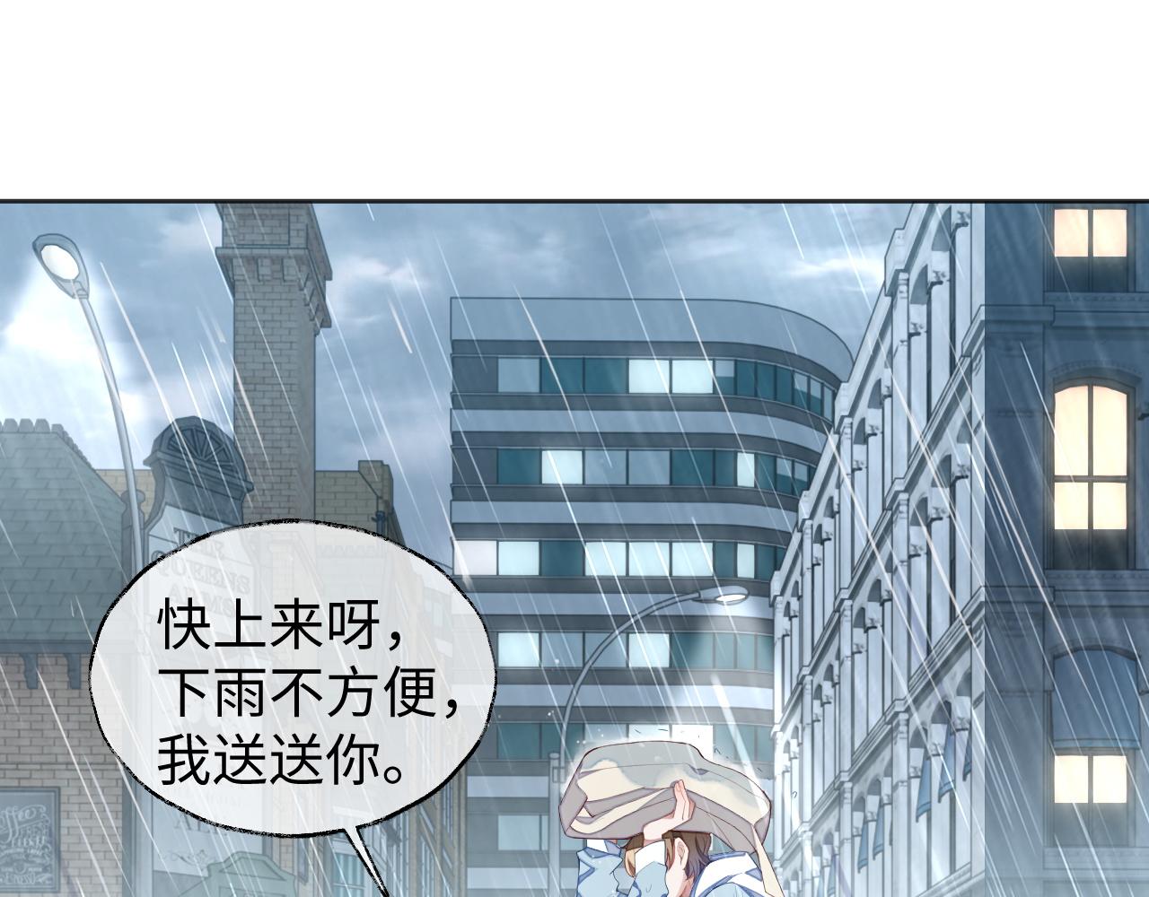 娘娘腔的日记 泰剧漫画,第36话 温柔的黎叔叔1图