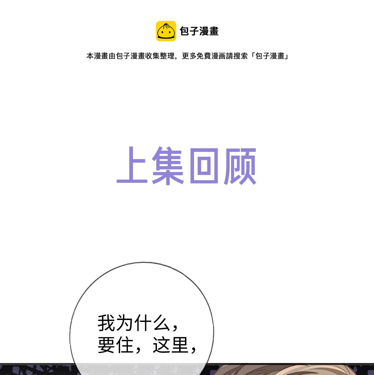 娘娘腔全文无删减完整版免费漫画,第23话 给我一个机会1图