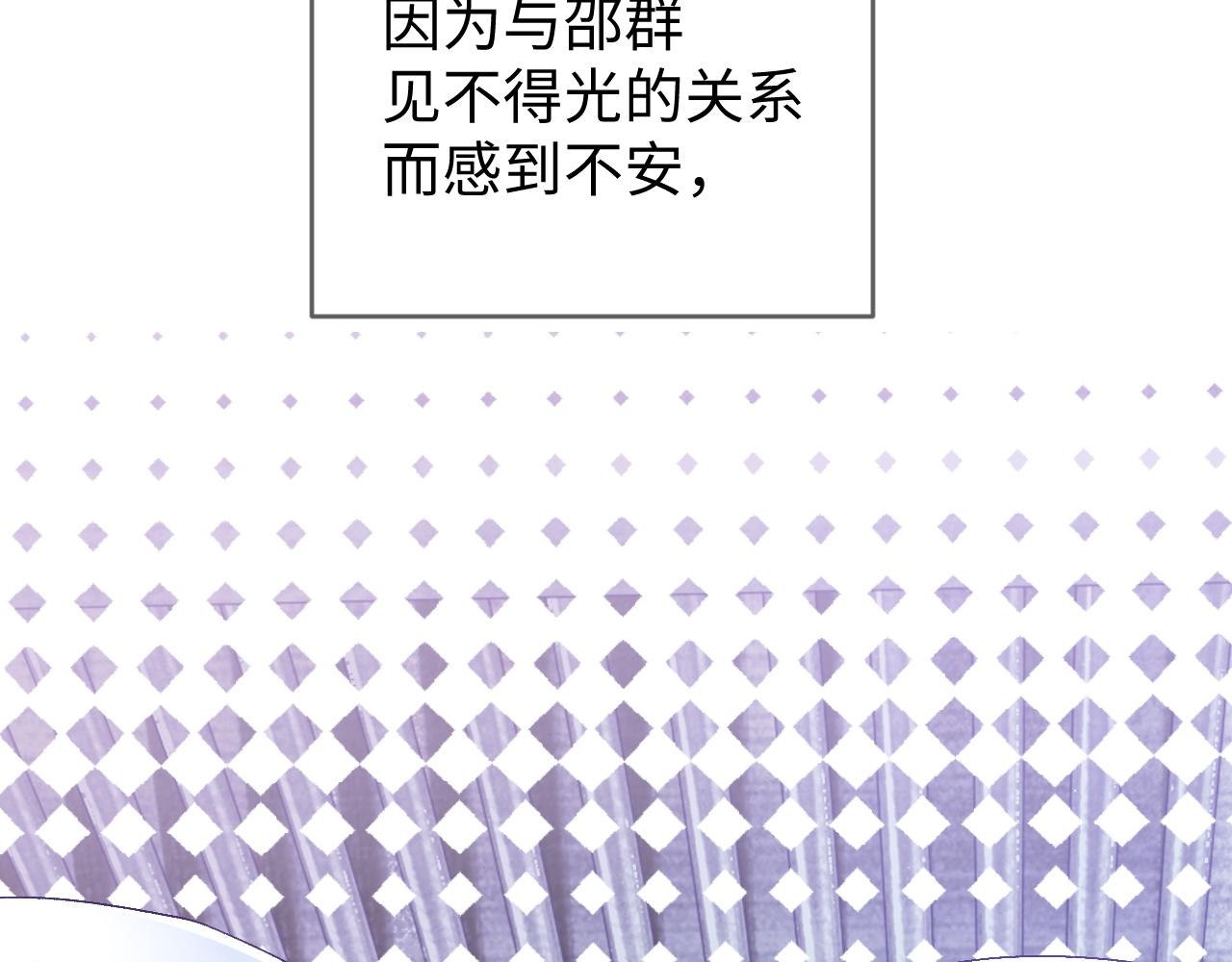 娘娘腔漫画,第30话 邵群的心思2图