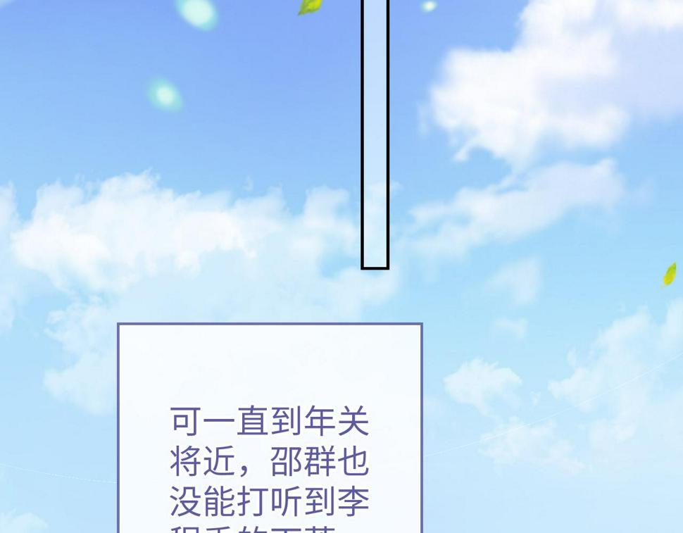 娘娘腔小说完整+番外TXT百度网盘漫画,第70话 暴风雨前的宁静2图