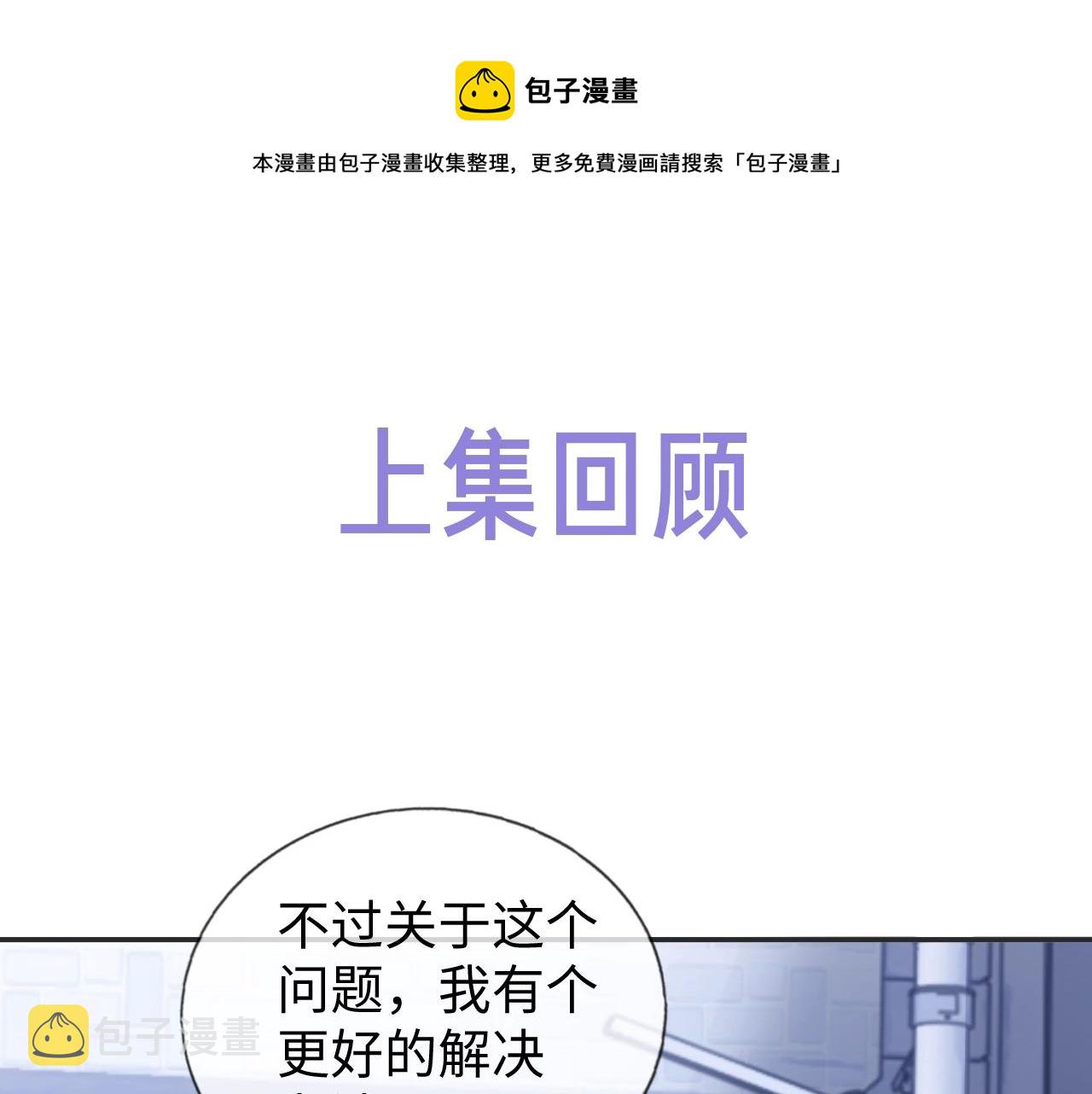 娘娘腔水千丞txt下载百度网盘漫画,第22话 小心邵群1图