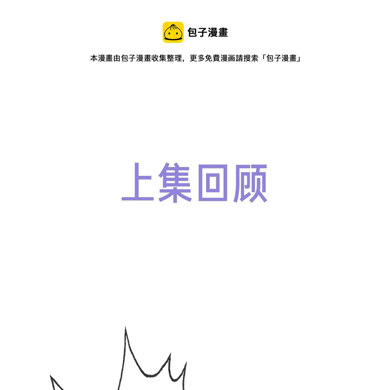 娘娘腔小说完整+番外TXT百度网盘漫画,第18话 阴魂不散1图