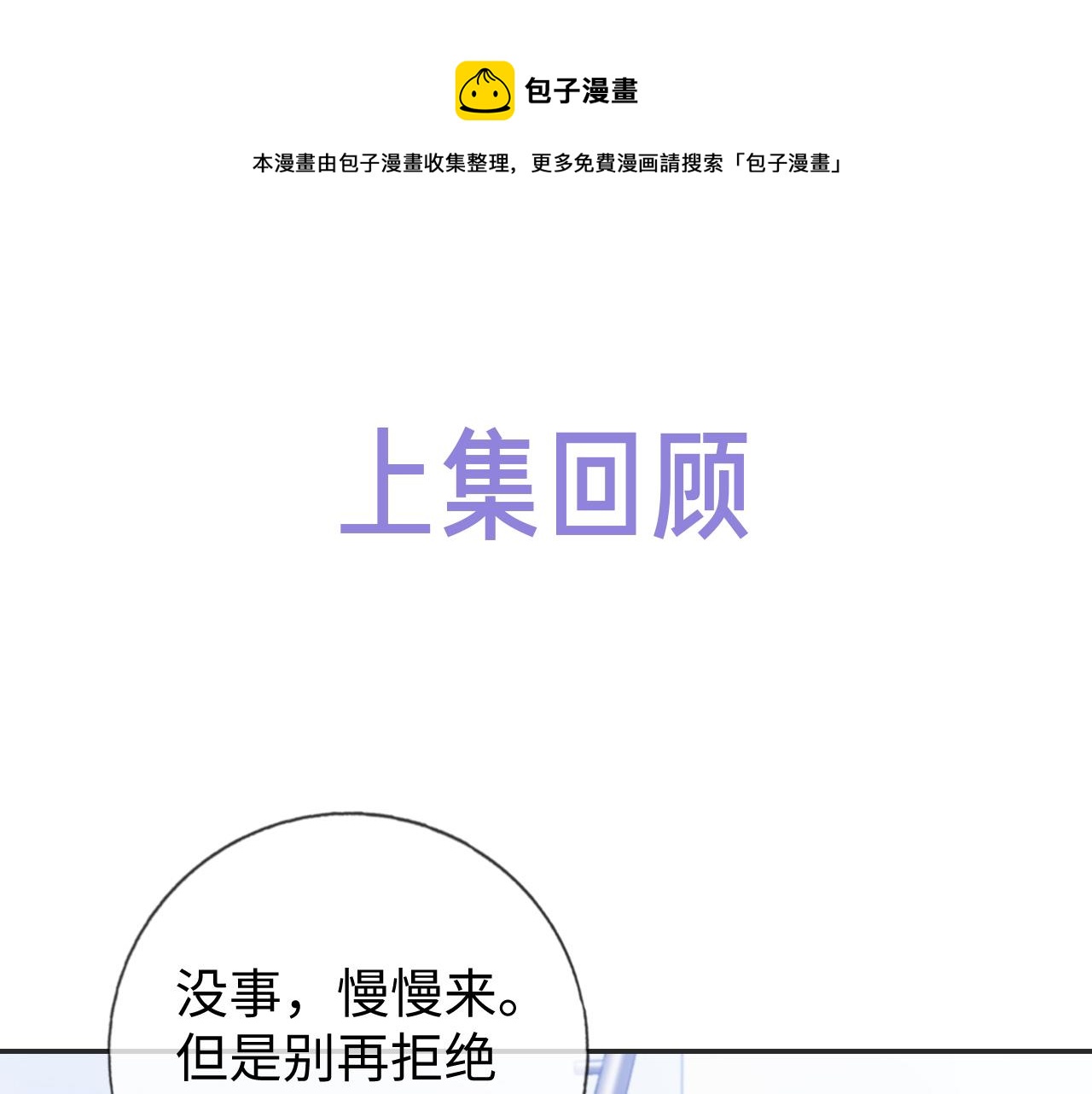 娘娘腔水千丞txt下载百度网盘漫画,第24话 你喜欢我了吗？1图