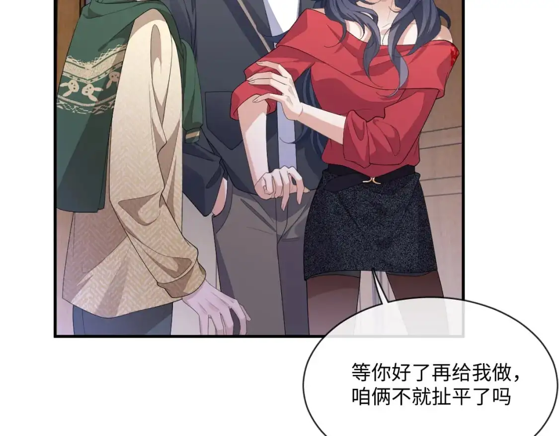 娘娘腔的日记 泰剧漫画,107话 见到了……2图