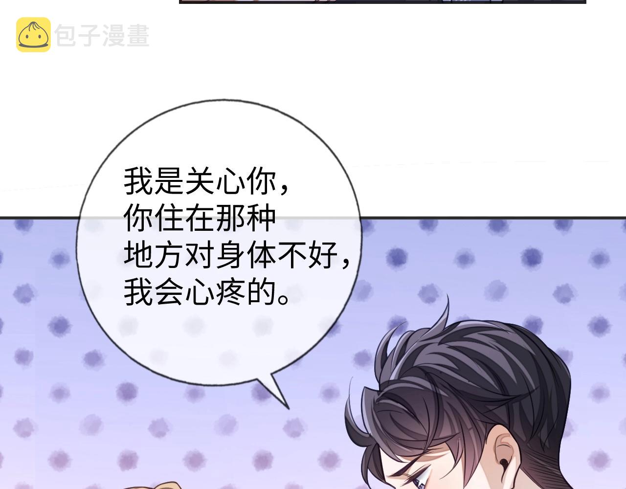 娘娘腔小说全文免费阅读无弹窗笔趣阁未删减漫画,第23话 给我一个机会1图